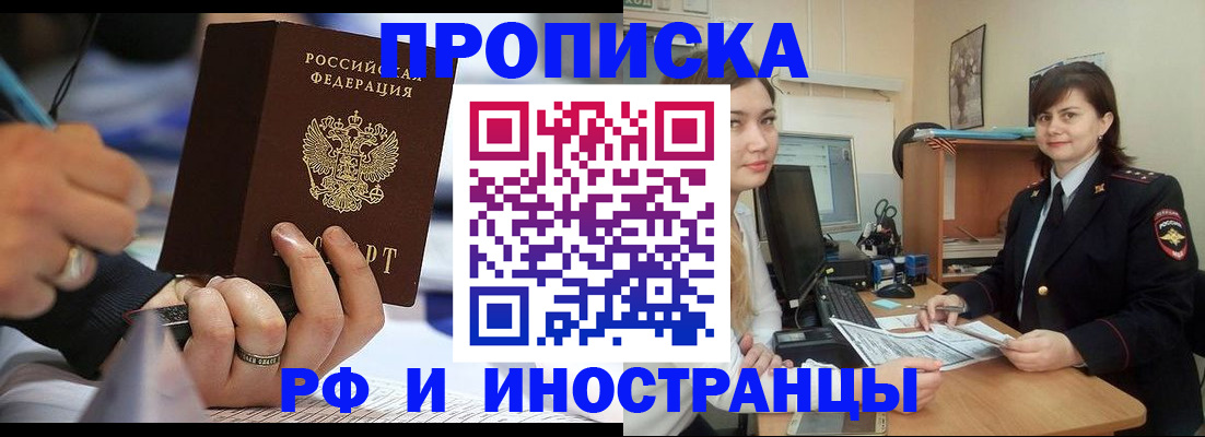 временная регистрация собственник в Буинске