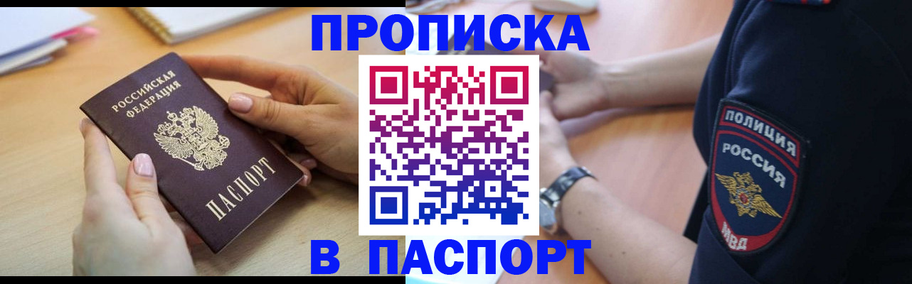 прописка иностранных граждан в Буинске
