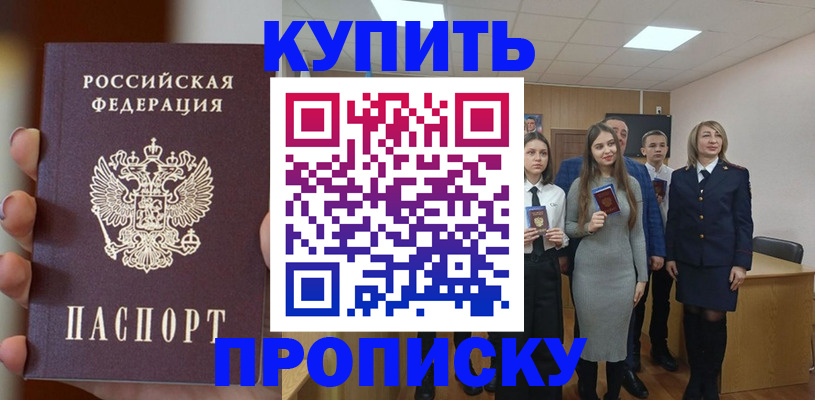 временная регистрация гарантия в Буинске