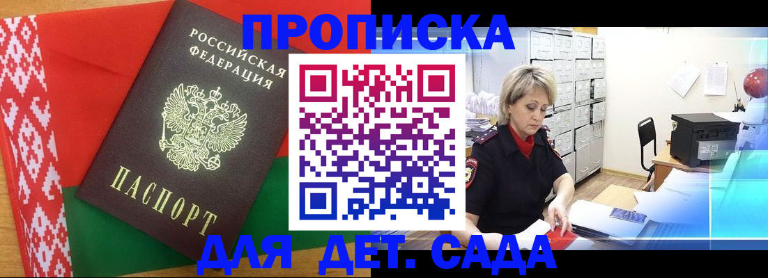 временная регистрация собственник в Буинске